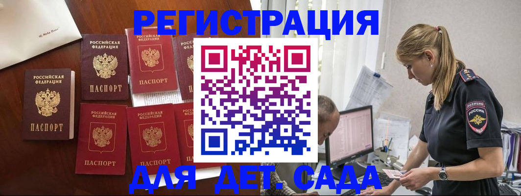 миграционный учет в Верхней Салде