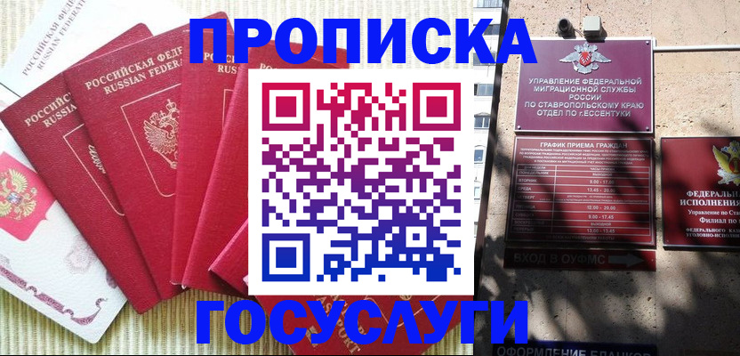 временная регистрация для всех в Верхней Салде