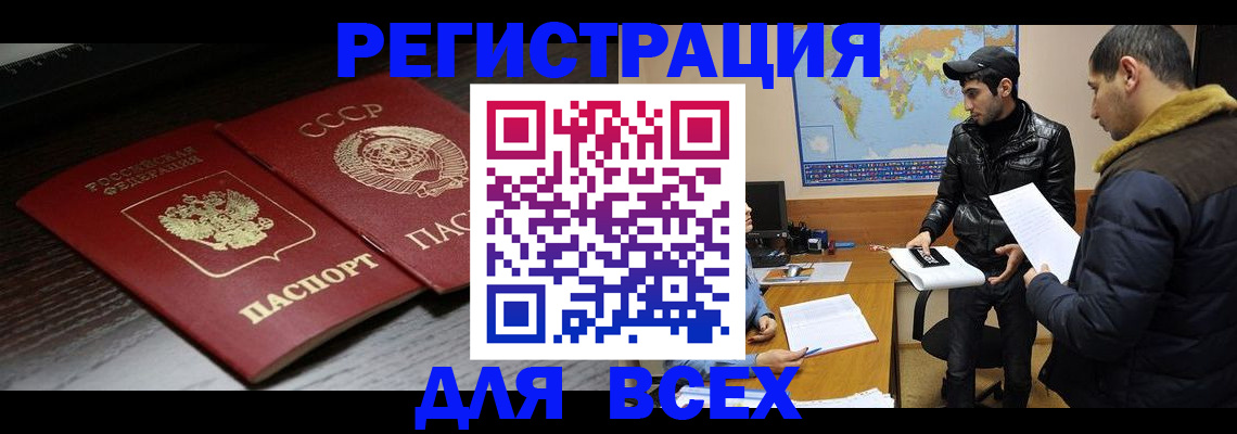 временная регистрация надежно в Верхней Салде