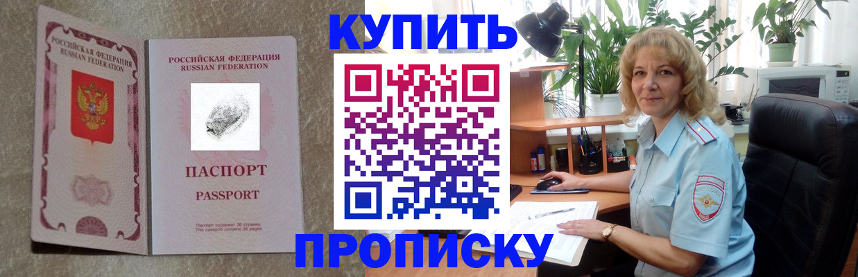 временная регистрация недорого в Верхней Салде