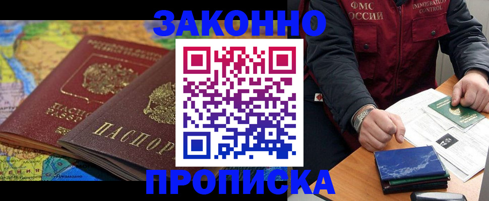 прописка в Верхней Салде