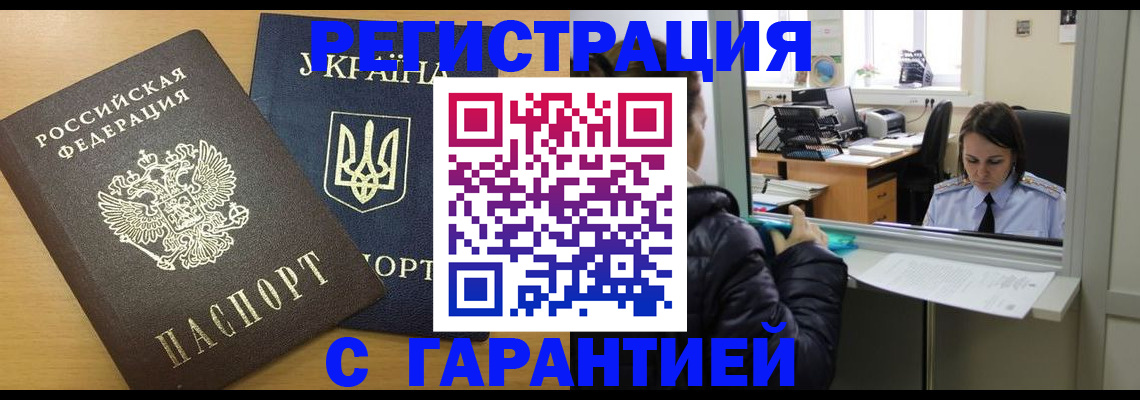 временная регистрация 2025 в Верхней Салде