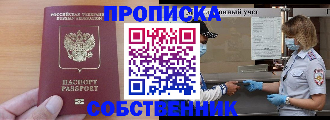 временная регистрация собственник в Верхней Салде